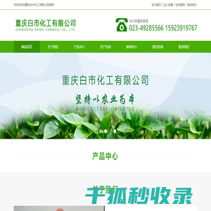 重庆水溶肥