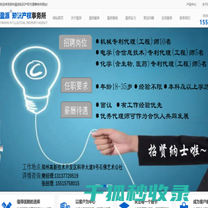 专利代理