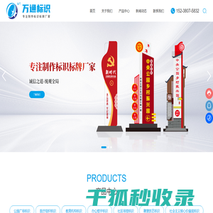 郑州万通标识标牌设计有限公司