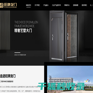 浙江久安工贸有限公司