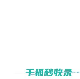 祥生集团