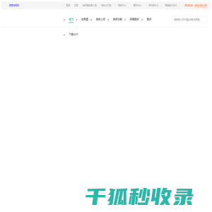 佛山装修公司