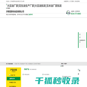 江苏天嘉不锈钢制品有限公司