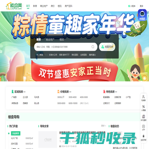 文山房产网