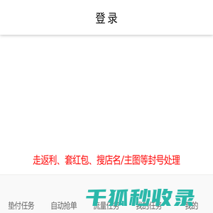 用户登录