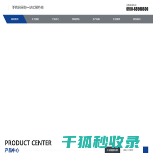 无锡金永顺金属制品有限公司