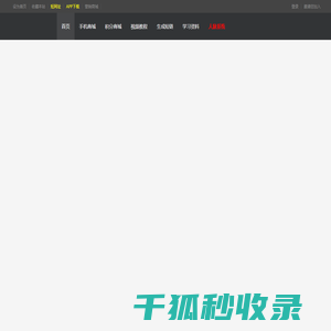 商业圈