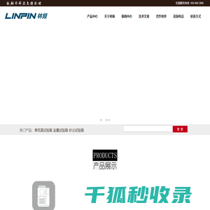 【盐雾试验箱】