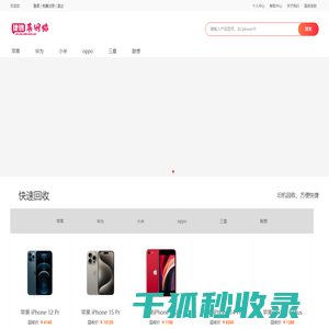 捷锦莱网络回收系统