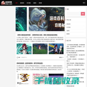 网页游戏