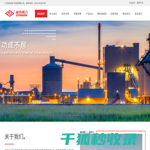 江苏诚功阀门科技有限公司