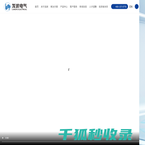 安徽龙波电气有限公司