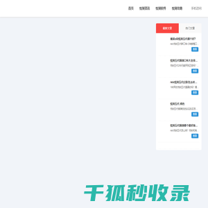 截图