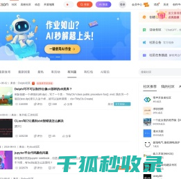 IT技术社区