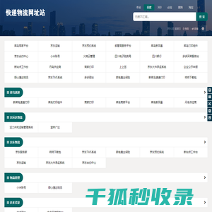 白鹤滩网址导航站