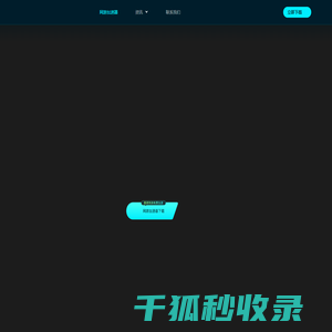 biubiu加速器