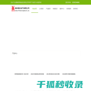 射频卡控制器