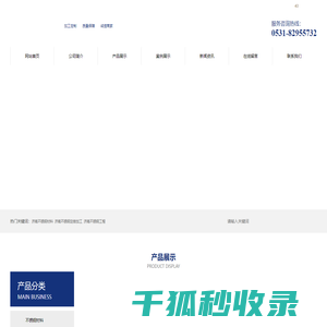 济南不锈钢材料