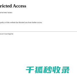 安全