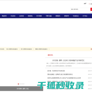 浙商研究会
