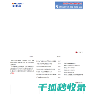 冷热一体机