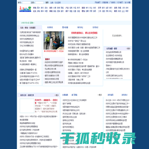 永安之窗
